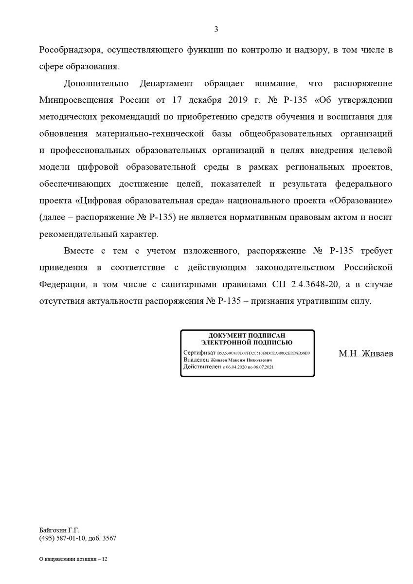 ОБРАЗОВАНИЕ: КТО В ДОМЕ ХОЗЯИН ? | Информагентство 