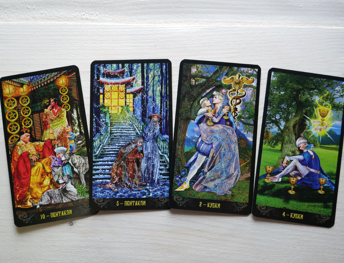 Общий расклад Таро