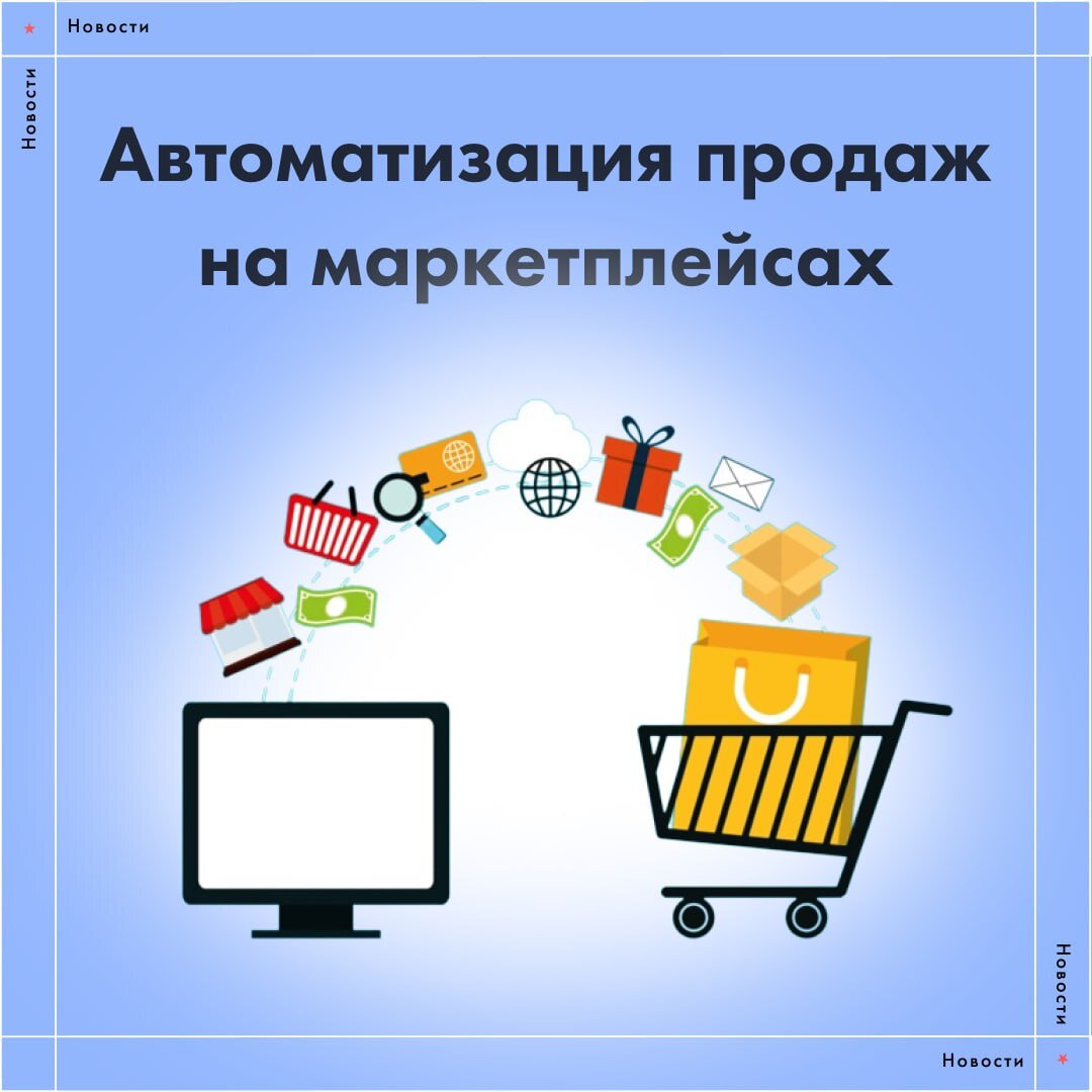 Как продавать мебель на маркетплейсах