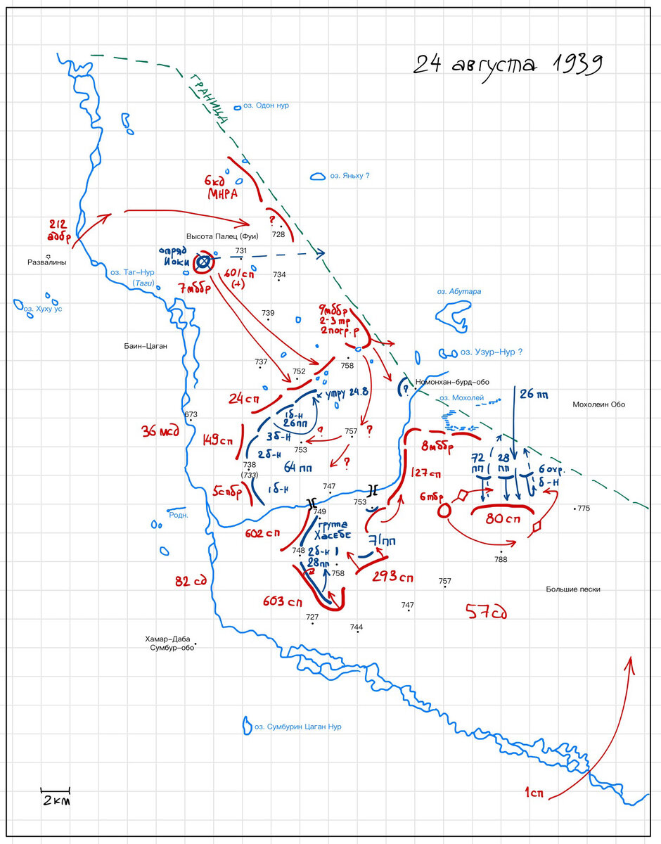 Карта боевых действий на халхин голе 1939