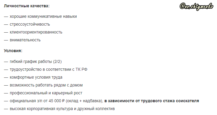 Хочешь знать как устроиться на работу в МФЦ? Заглядывай в статью