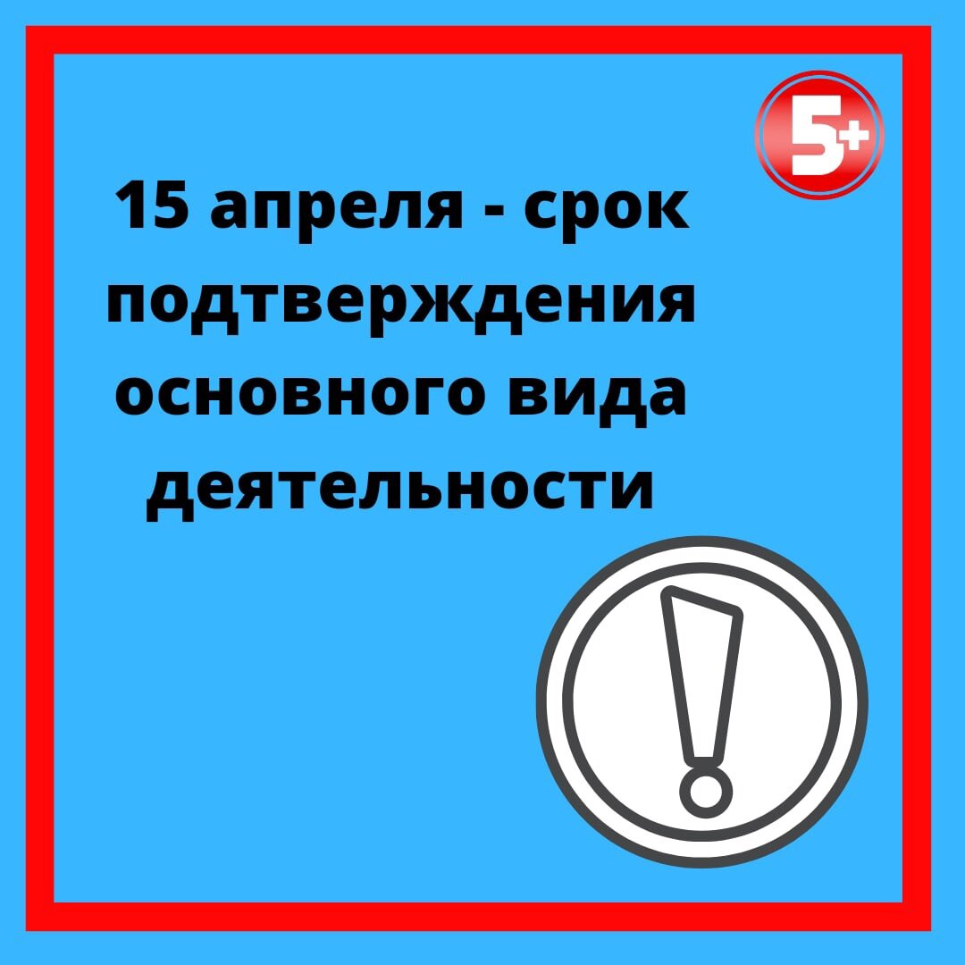 1С на 5 с плюсом