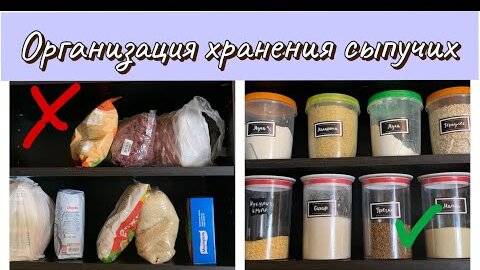 Разнообразие банок для сыпучих