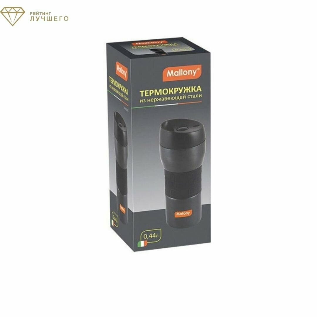 Mallony Viaggio, 0.44 л, черный.