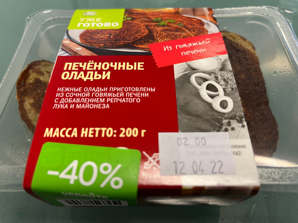 Успеть съесть с 40% скидкой | Беспечный Едок | Дзен