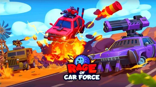 Rage of Car Force - Новая прикольная игра