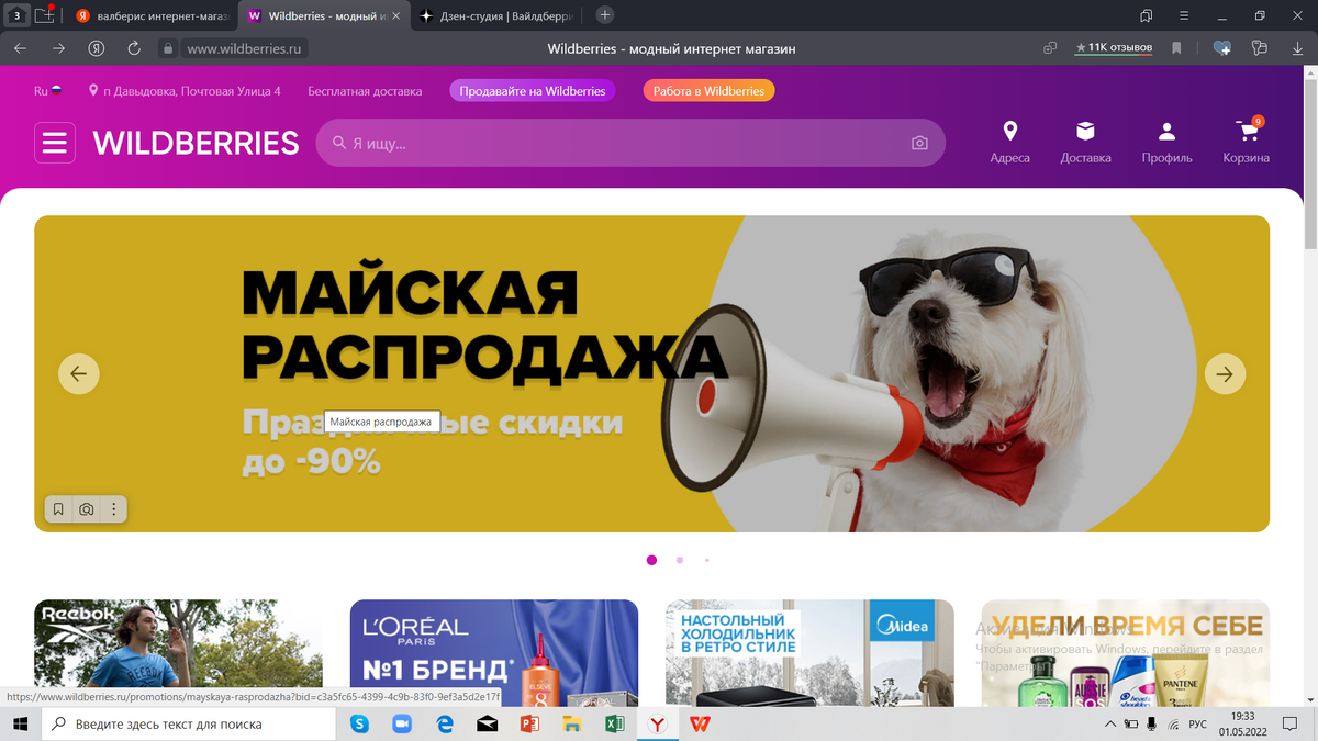 Скрин автора