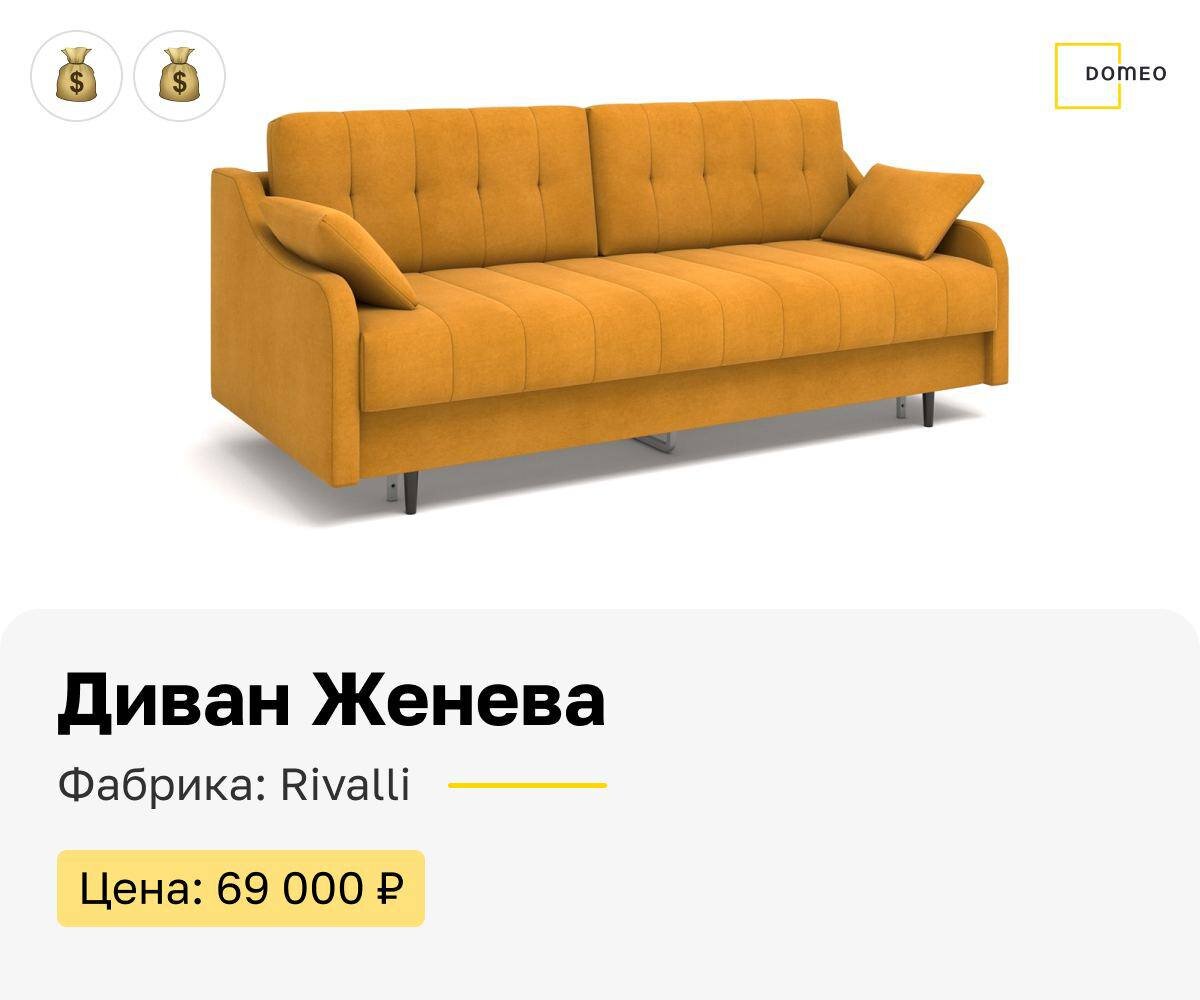 Диваны без IKEA на любой бюджет: отрываем от сердца 5 российских фабрик |  DOMEO | РЕМОНТ КВАРТИР | НЕДВИЖИМОСТЬ | Дзен