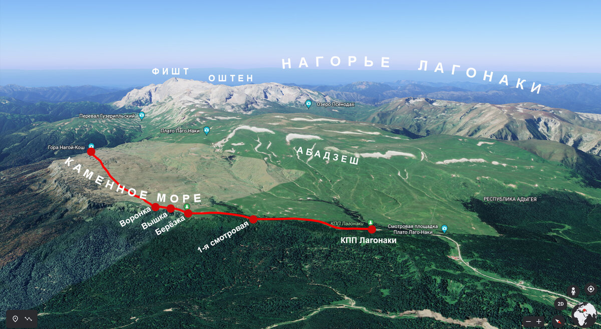 Тропа по хребту Каменное море на скалу Нагой-Кош. Скрин с Гугл.Земля. 