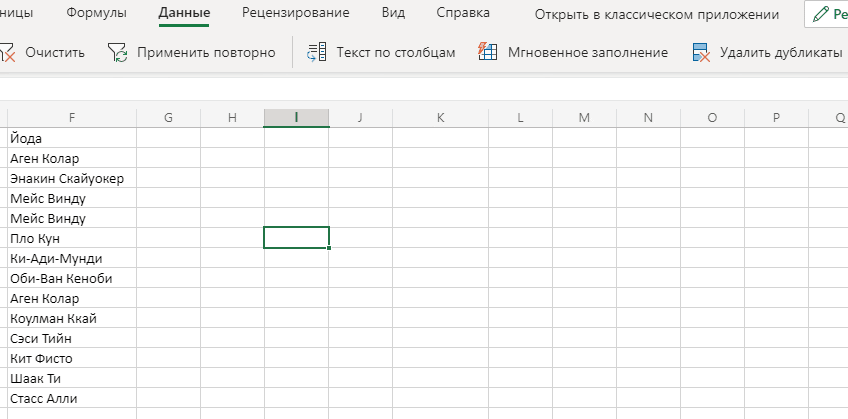 Excel – это бесконечно продвинутый инструмент, который сегодня используют во многих сферах.-3