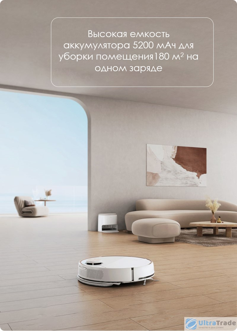 Умный робот-пылесос с базой для самоочистки Xiaomi Viomi Bot Vacuum And Mop  Alpha 3 White (VXVC25) | UltraTrade.ru | Дзен