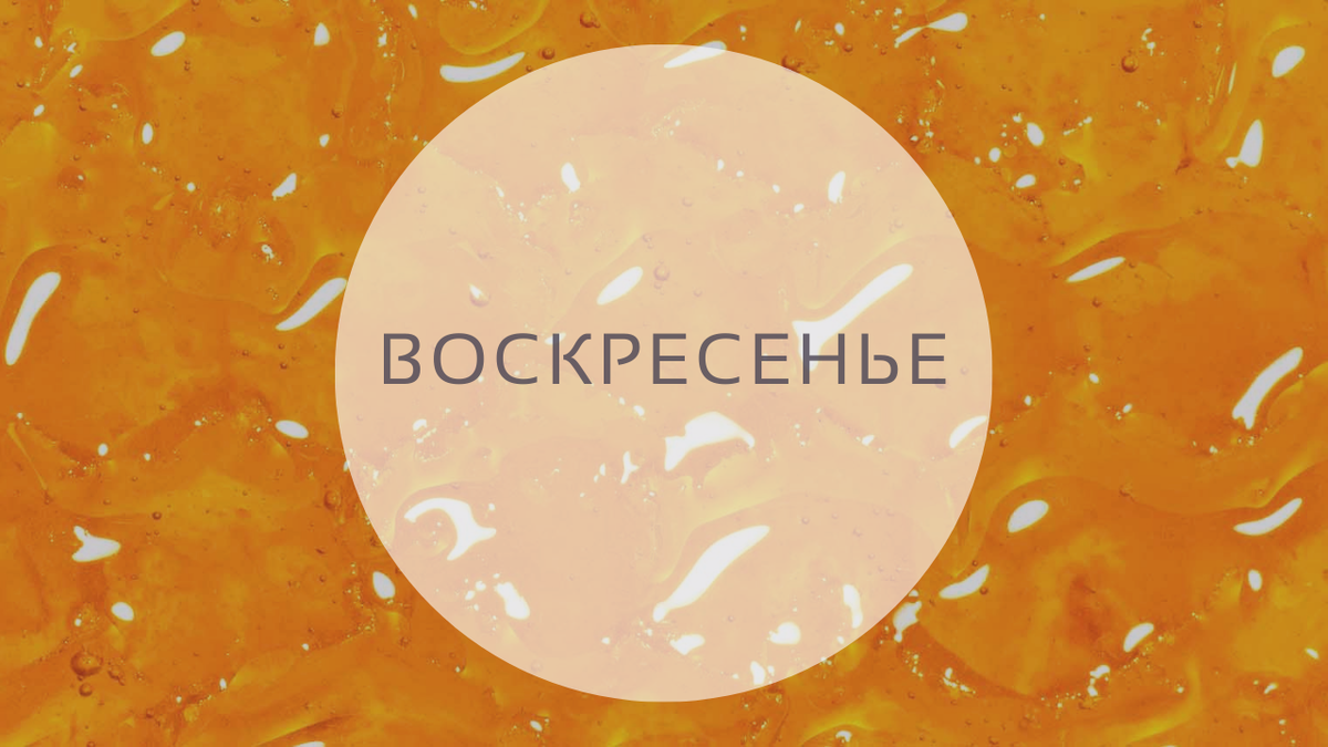 Гороскоп на 5 июня, воскресение. 7-й лунный день. Луна во Льве. 