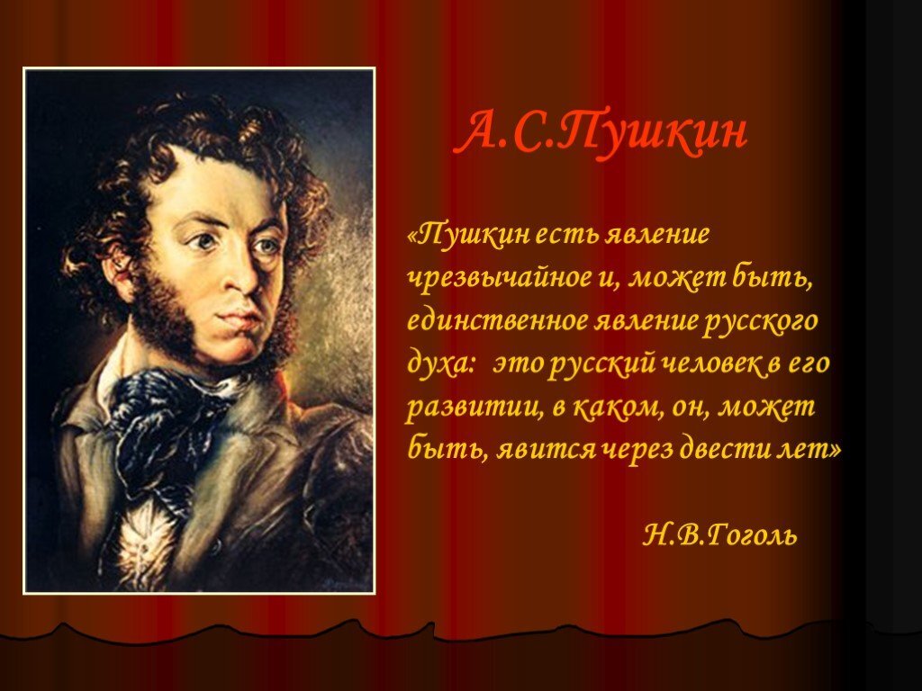 Много стихов пушкина. Самое известное стихотворение Александра Сергеевича Пушкина. Пушкин а.с. "стихи". Пушкин явление чрезвычайное. Александр Сергеевич Пушкин стихи.