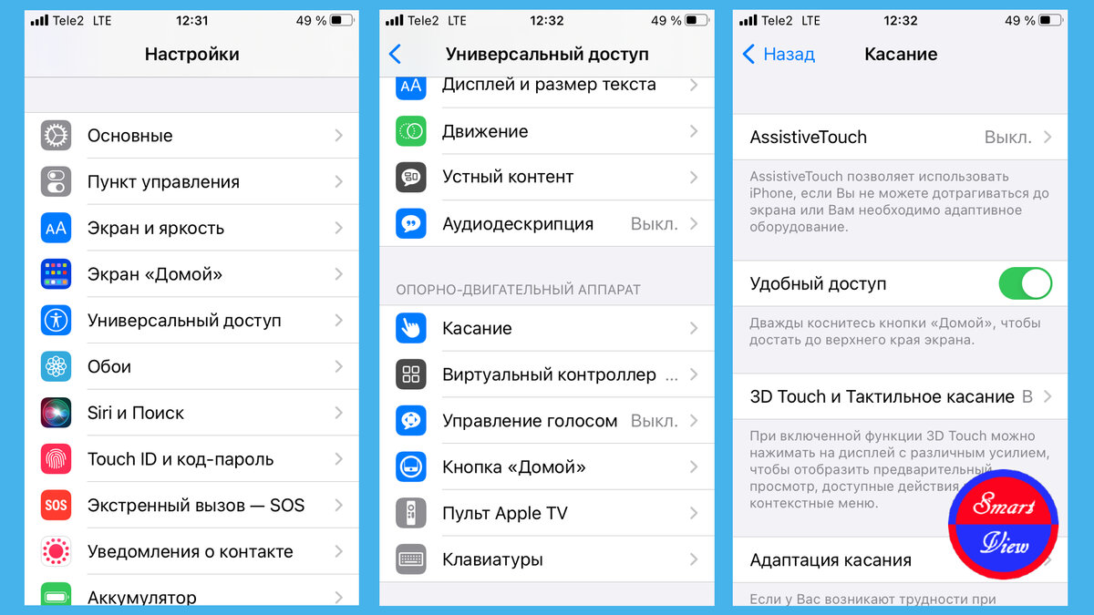 Как очистить оперативную память на iPhone | SmartView | Дзен