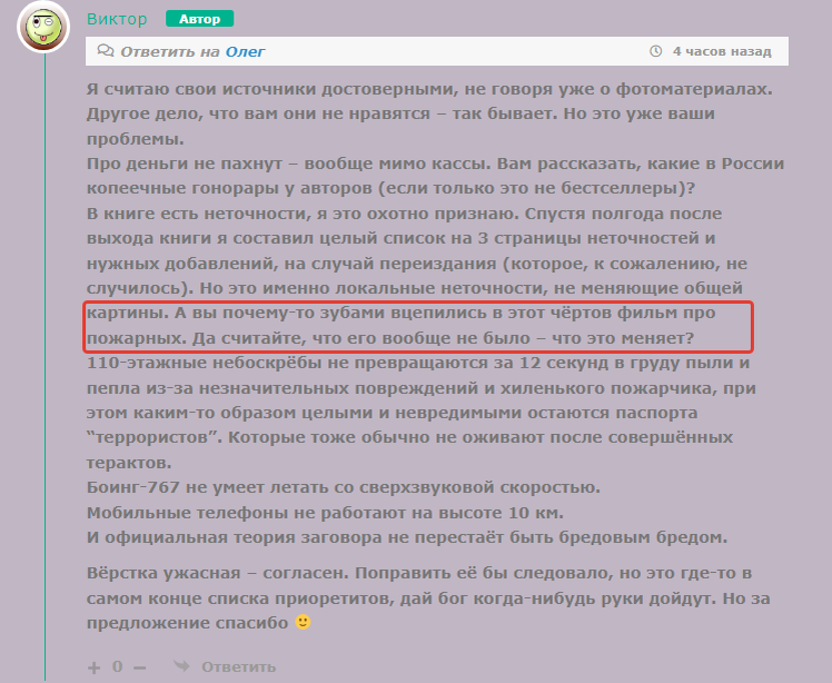 Писатель Фридман сдаёт позиции