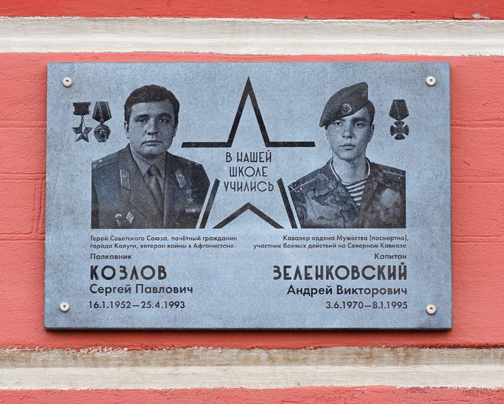 В городе было 36 открытых. Мемориальная доска герою советского Союза. Мемориальные доски в честь героя советского Союза. Мемориальные доски на школах.