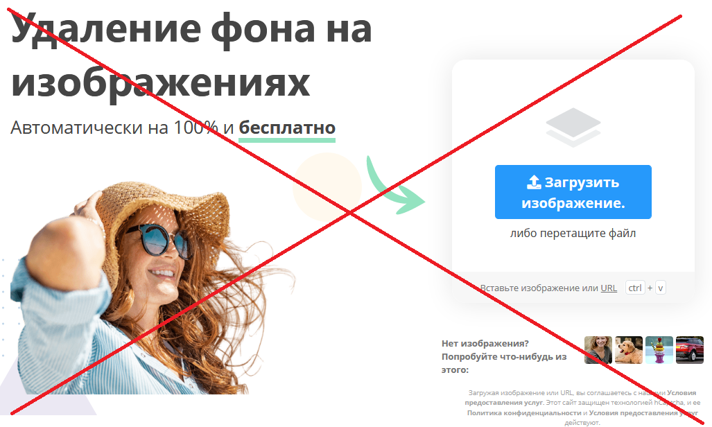Отличный был онлайн сервис для удаления фона...