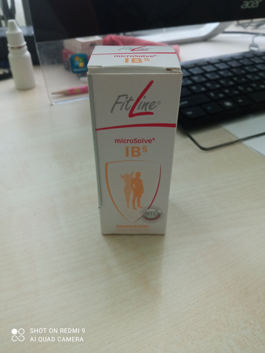 FitLine IB-5 - храню в коробочке, на самом деле это спрей. 