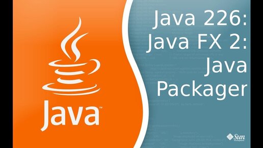 Урок Java 226: FX 2: Java Packager