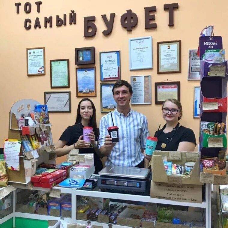 "Тот самый Буфет"