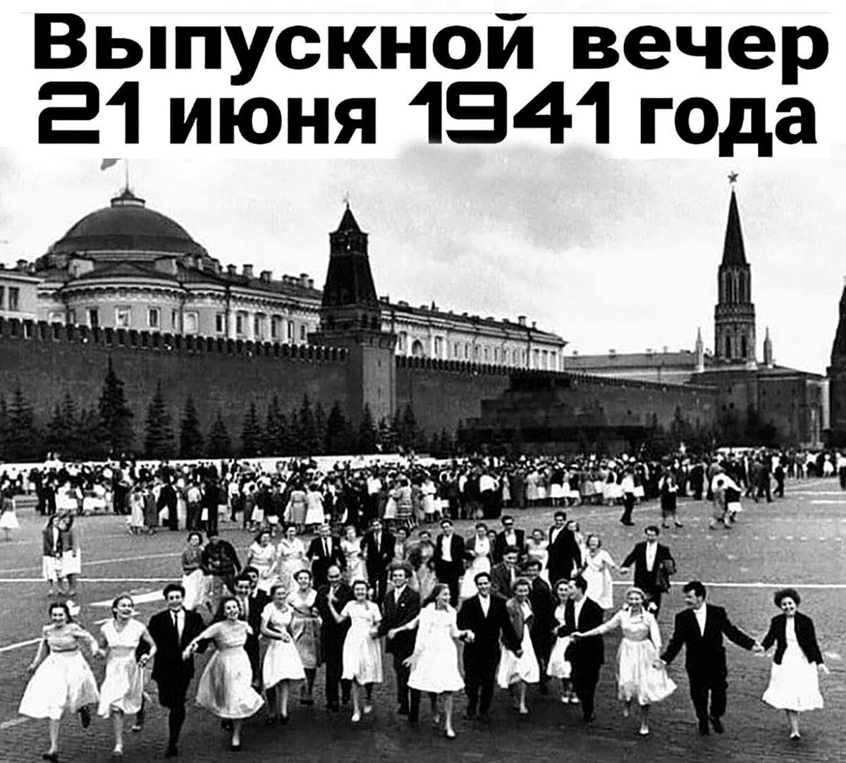 Картинки 21 июня 1941 года