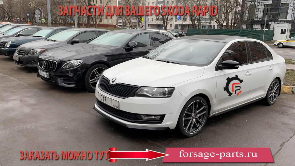 Лампы для Skoda Rapid 1 поколение [2012-2017] | Автозапчасти 