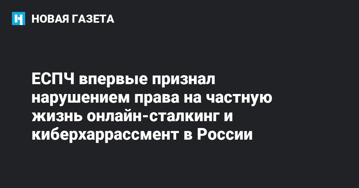 Европейский суд по правам человека 