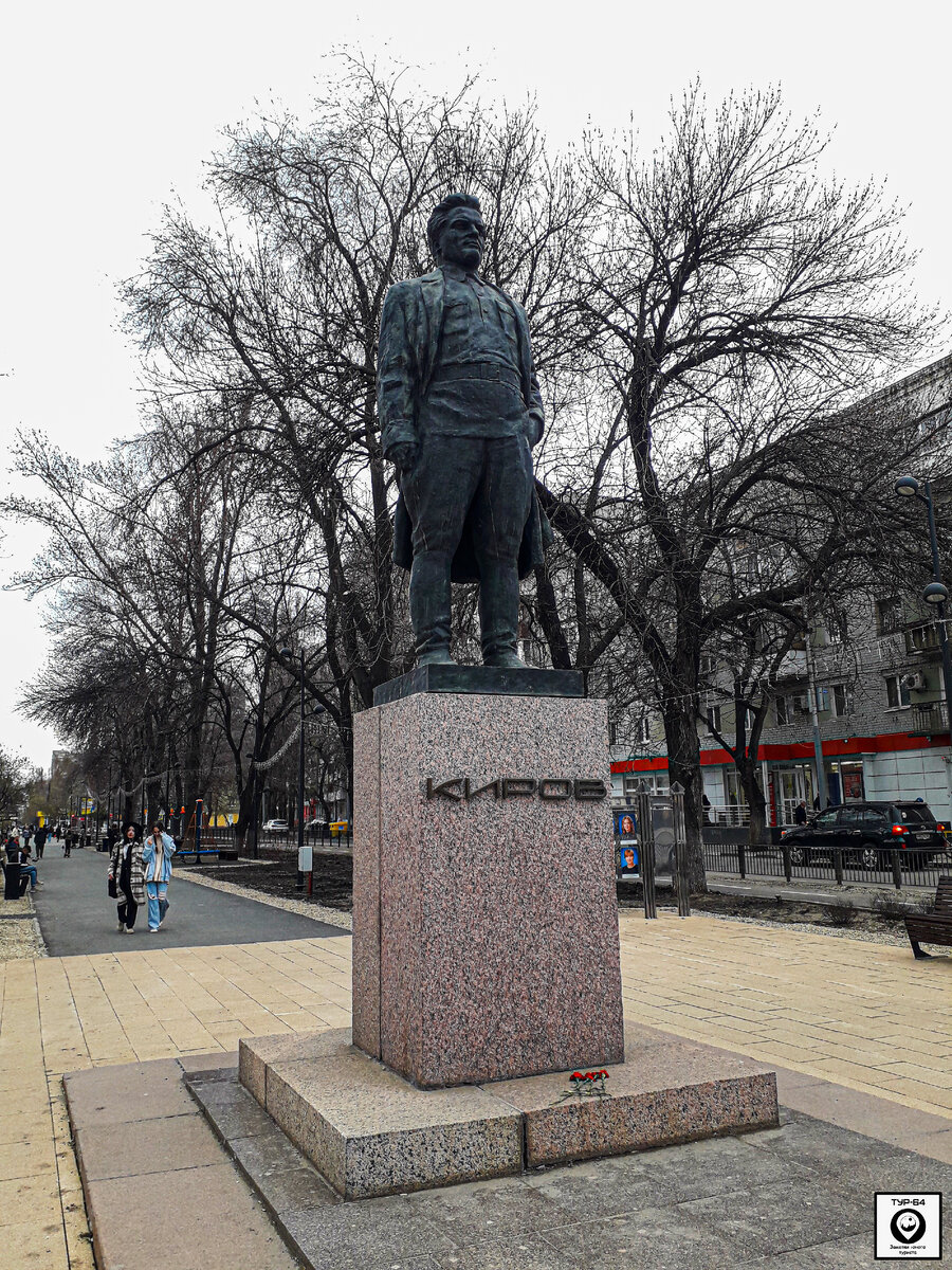 Памятник Сергею Мироновичу Кирову на улице Рахова (угол Московской) города  Саратова | Тур-64: Заметки юного туриста | Дзен