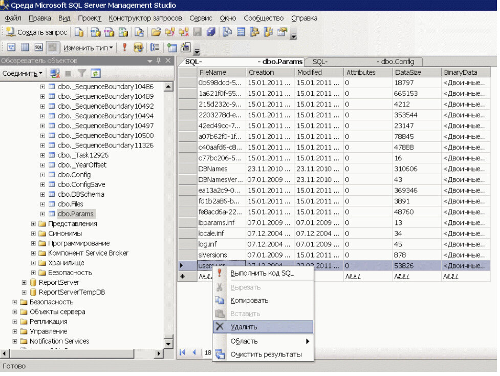 Сброс пароля «1С» для файловой и SQL баз