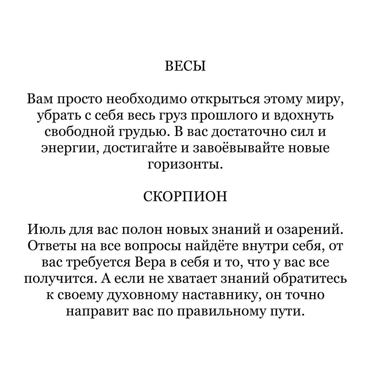 Таро прогноз для всех знаков зодиака на июль | 12 домов солнца | Дзен