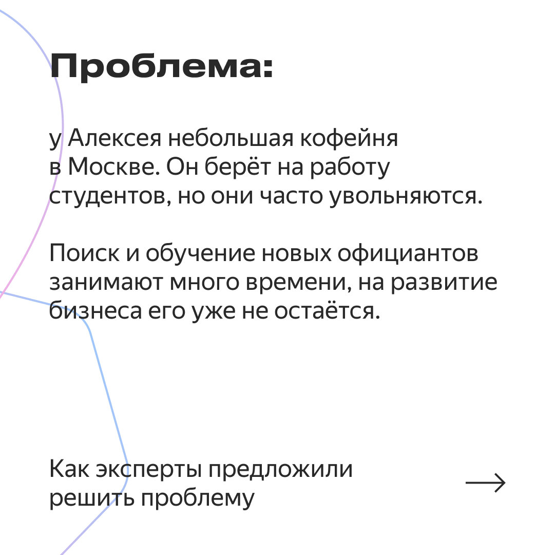 Всеми силами: «Как собрать и сохранить команду в трудные времена» | Яндекс  Бизнес | Дзен