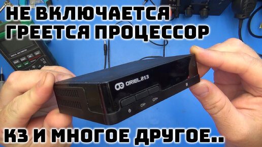 Ремонт ТВ приставки Oriel 213. А говорили, что ей пи... | 🛠Мастерская ...