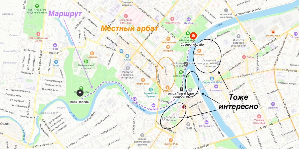 Прогулочный маршрут по Орлу