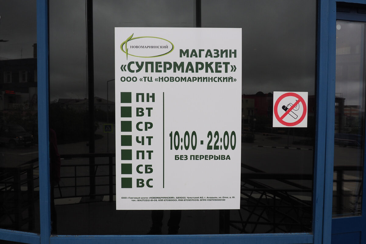 Самый дорогой супермаркет России. Как выжить с такими ценами? |  Беспорядочные путешествия | Дзен