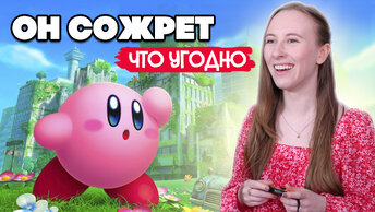 ПОЛНЫЙ ЗАСОС на Nintendo Switch ♦ Kirby and The Forgotten Land