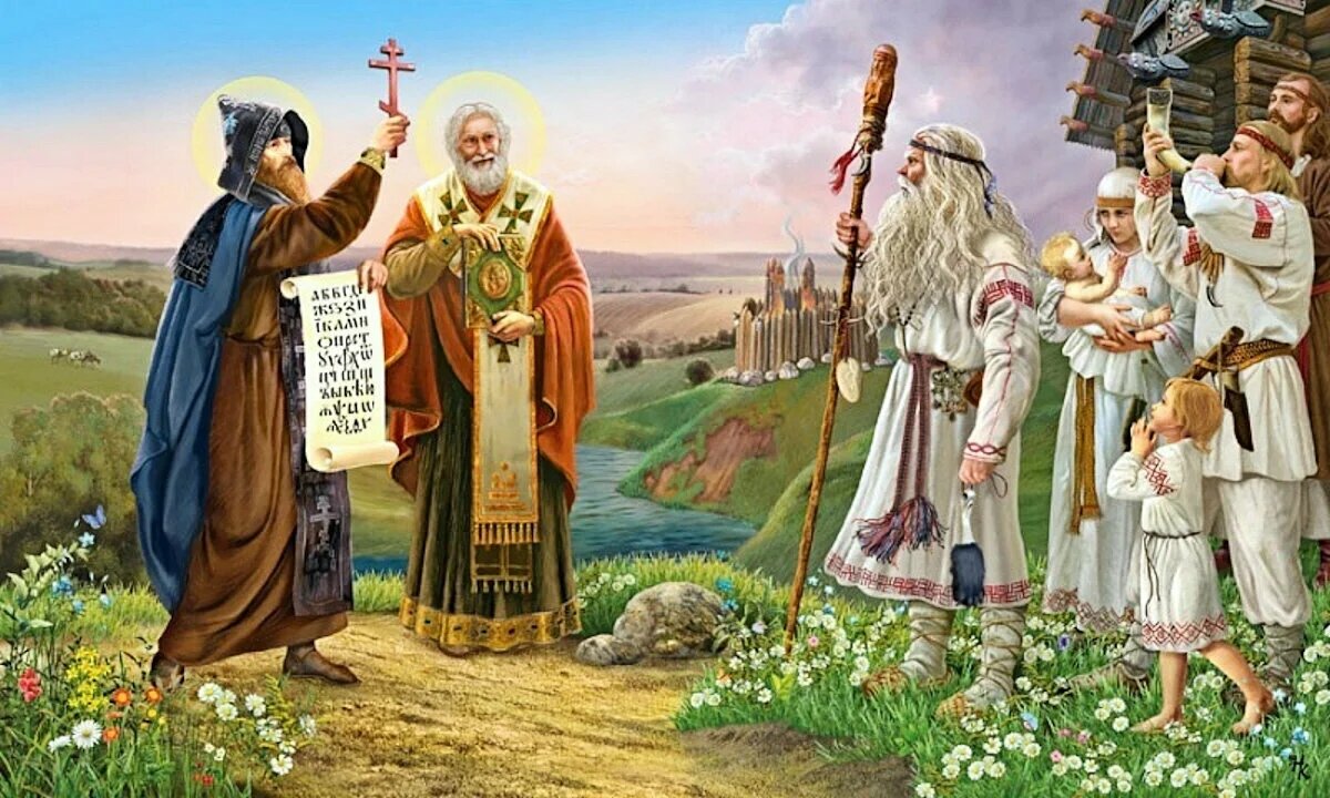 Кирилл и Мефодий даруют письменность любителям