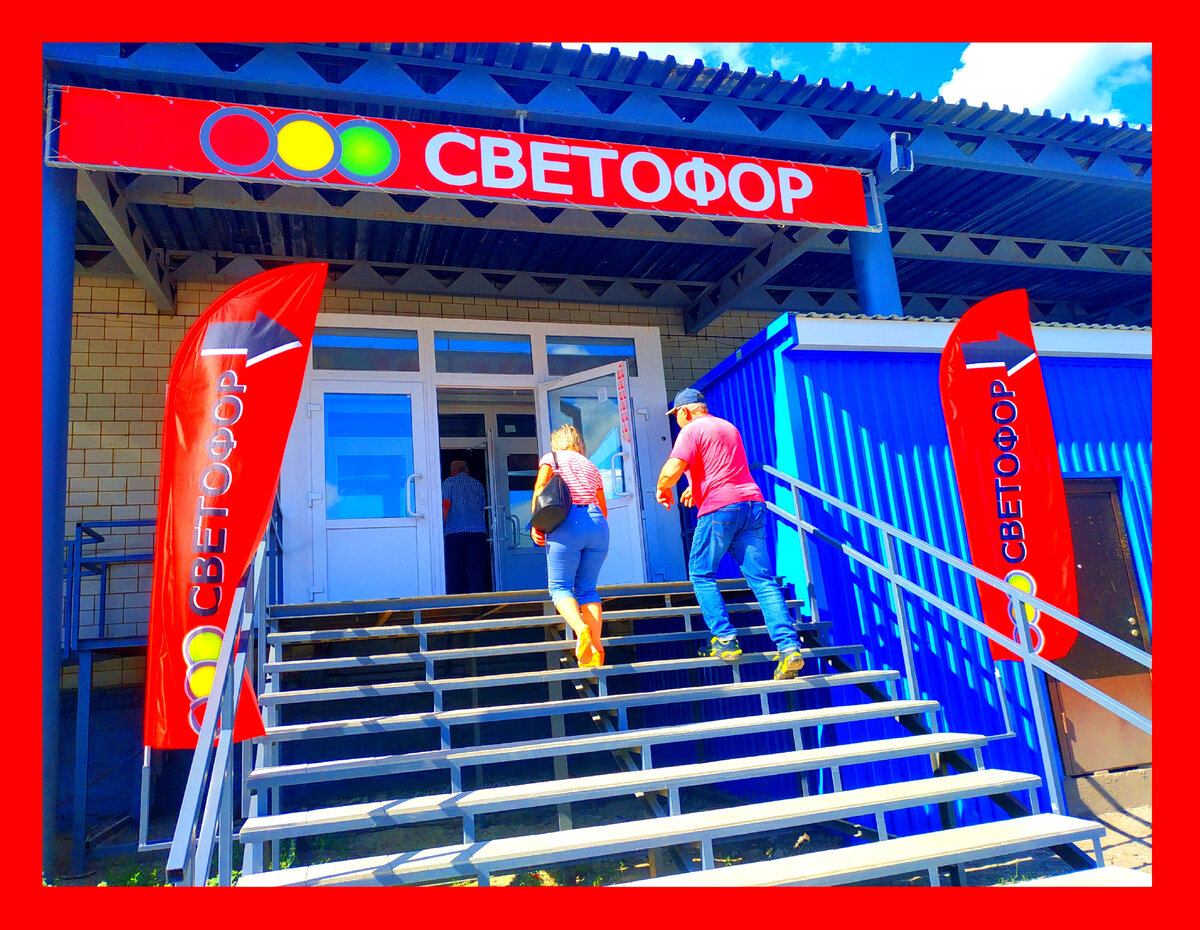 Товары в Светофоре сегодня 22 июля 2022.Новинки в Светофоре  22 июля 2022 года Магазин Светофор новинки июль 2022. Светофор новинки обзор товара 22 июля 2022