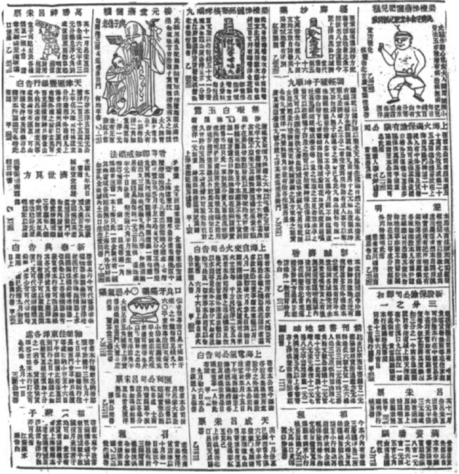 Верстка "Шеньбао"