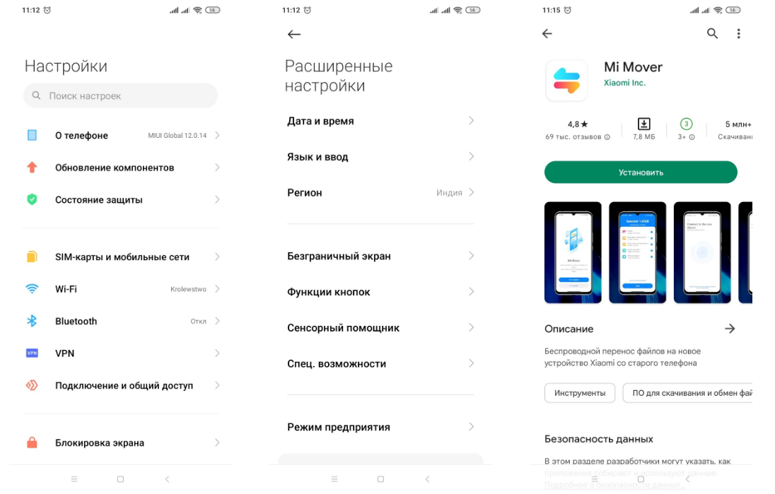 Если нужной вкладки нет (как в нашем случае), скачать приложение можно в Google Play. Иллюстрация: Елизавета Чупикова, Xi.Express