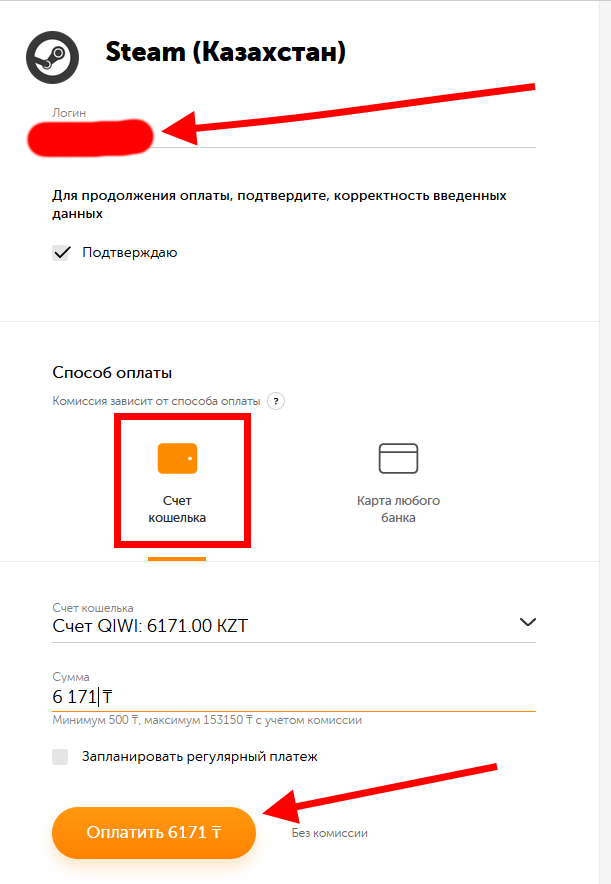 Пополнение кошелька казахстан