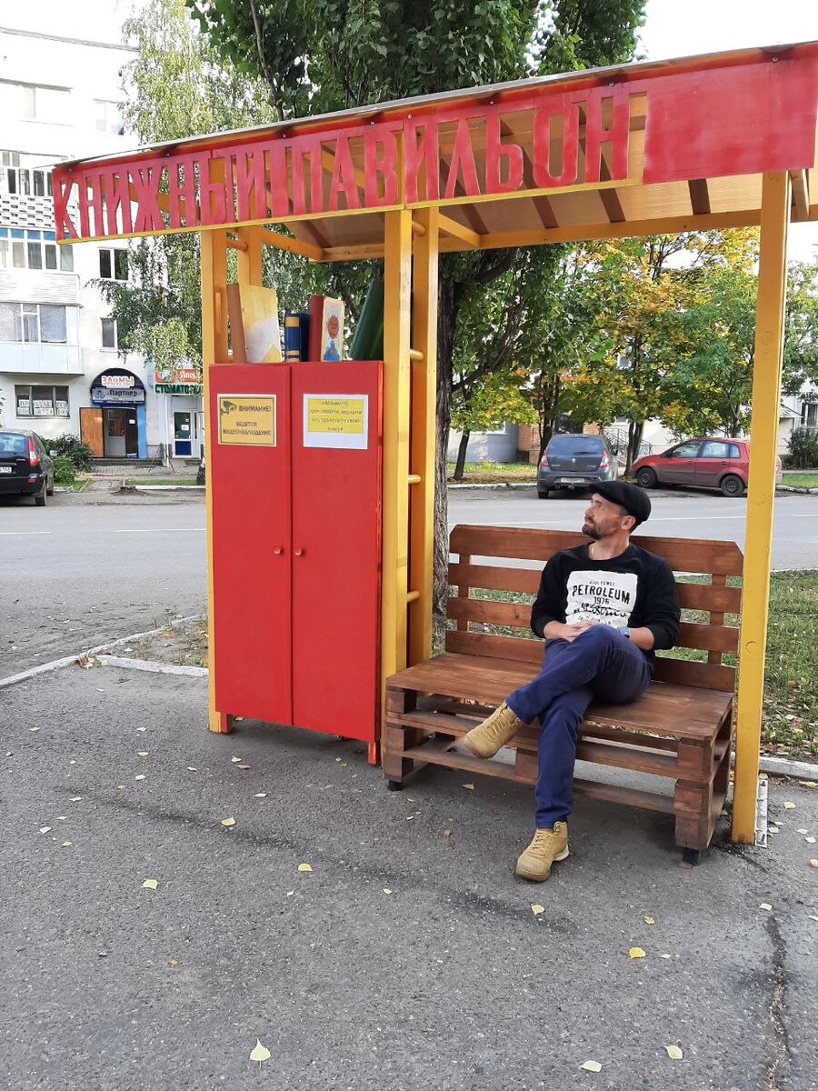 Я возле книжного павильона. Фото в свободном доступе