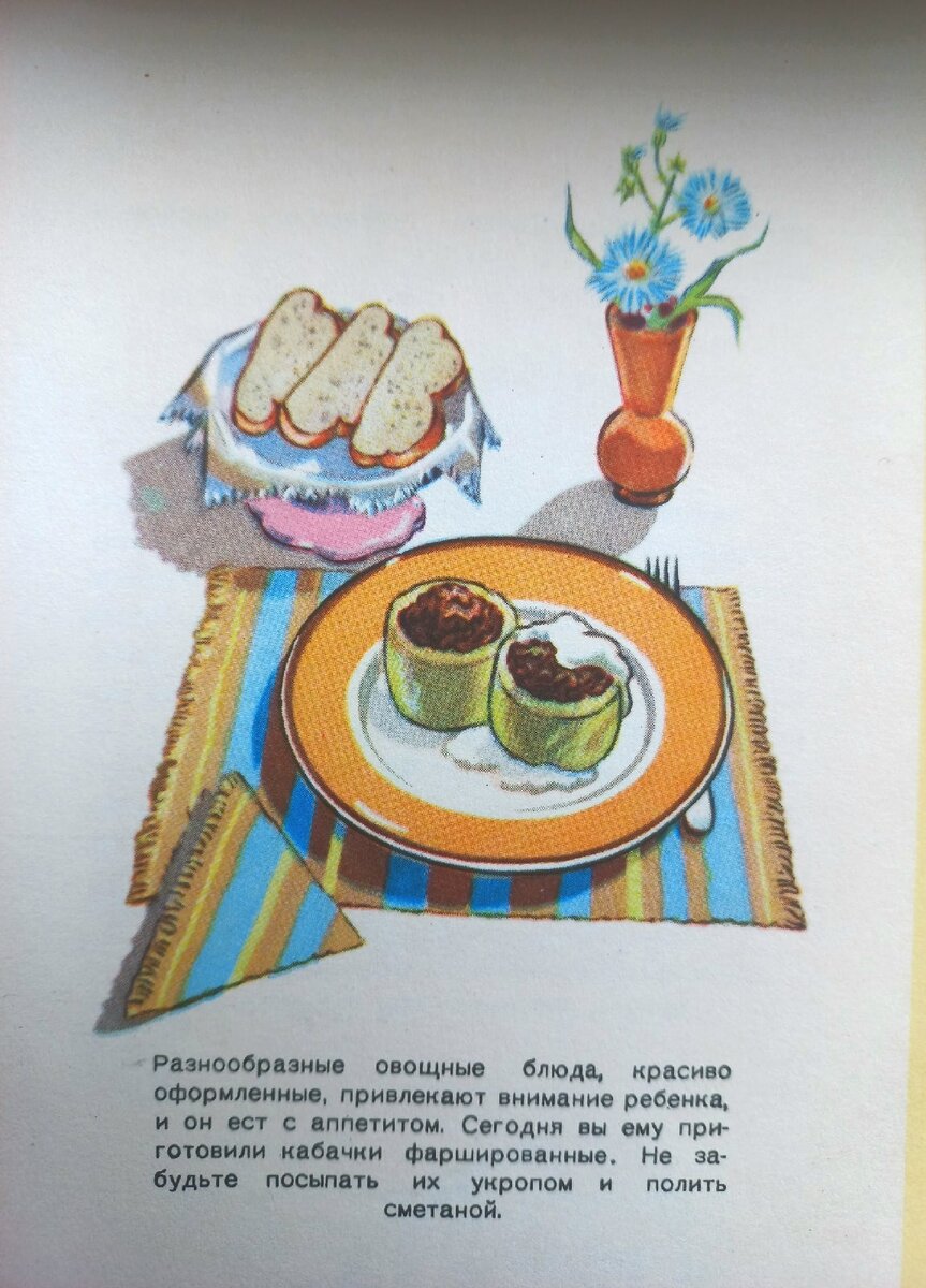 Рис. И.А. Ганфа. "Детское питание". М., Государственное издательство торговой литературы, 1957