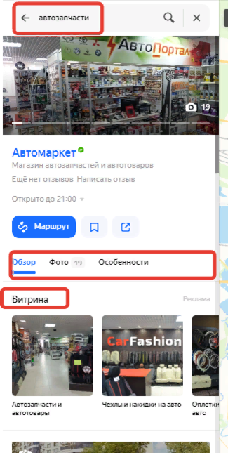 Рекламу купил, а оформить нормально забыл!