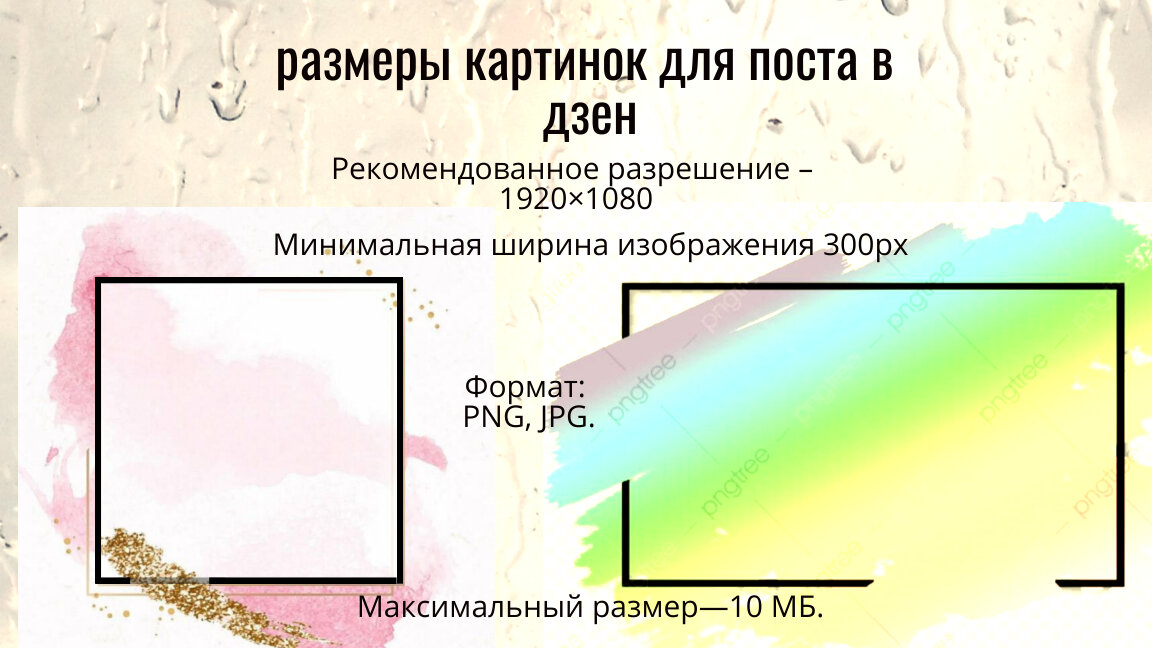 Размер статьи