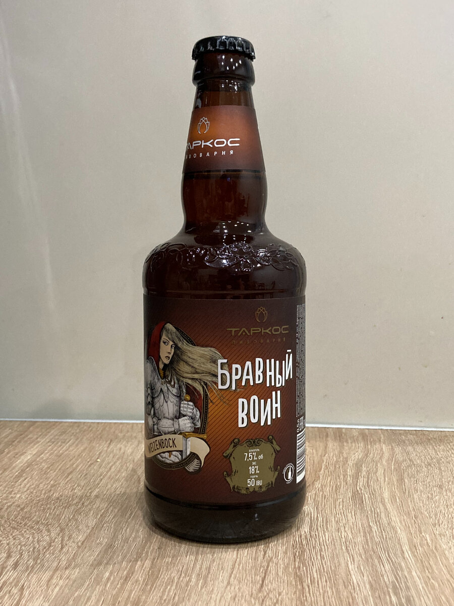 "Бравный воин". Крепкое пшеничное пиво от Таркос | Пиво Патруль | Дзен