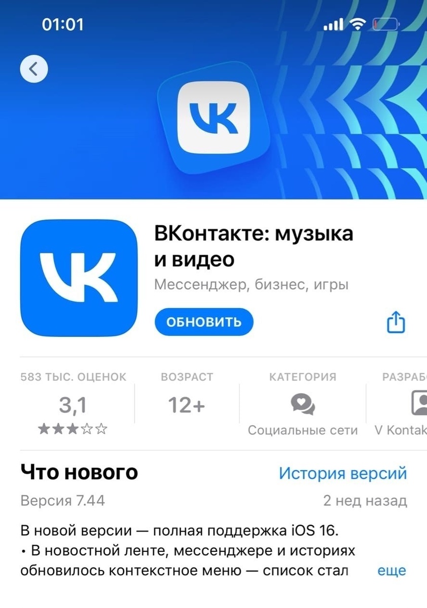 VK и Mail.Ru вновь можно установить на Айфоны — приложения вернулись в App  Store | CQ - игровые новости, косплей, киберспорт | Дзен