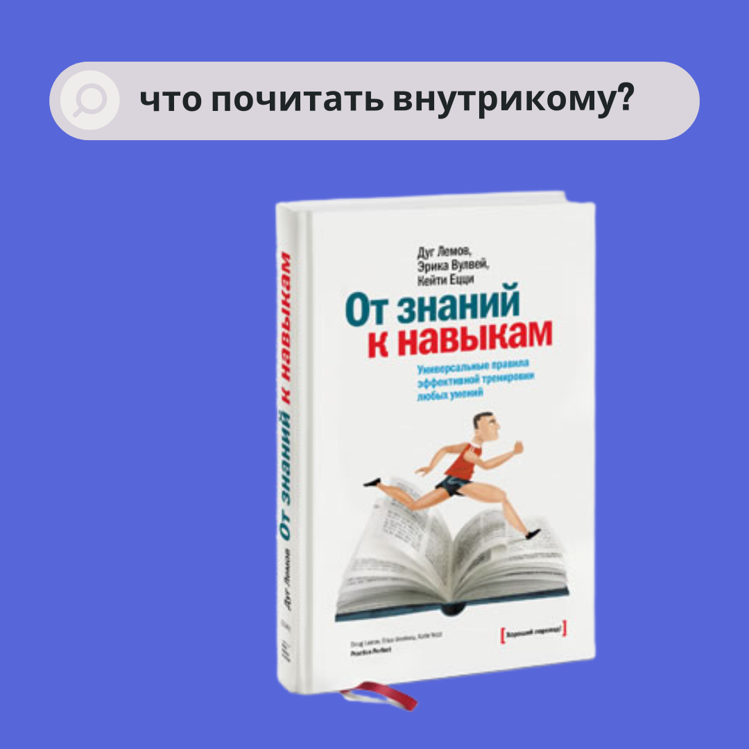 Книги об эффективном обучении | Кто говорит? | Дзен