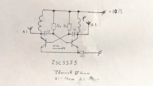 АНТИШАНСОН своими руками на двух транзисторах 2sc3355