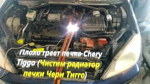 Ремонт МКПП Chery TiGGo.