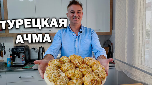 Турецкие булочки рецепт – Турецкая кухня: Выпечка и десерты. «Еда»